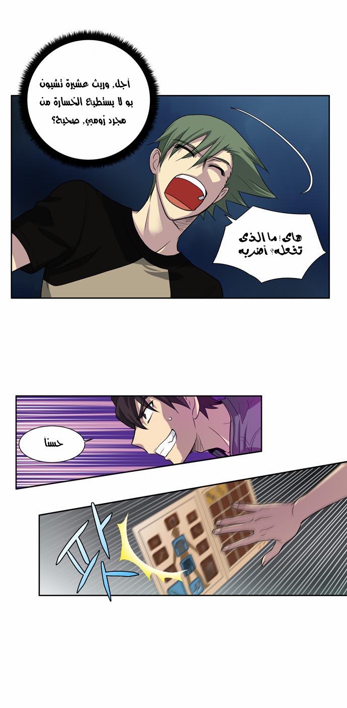 Read The Gamer Ar Manga Online