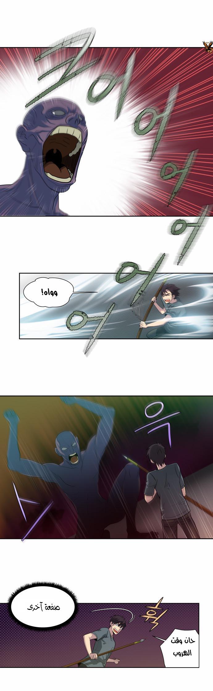 Read The Gamer Ar Manga Online