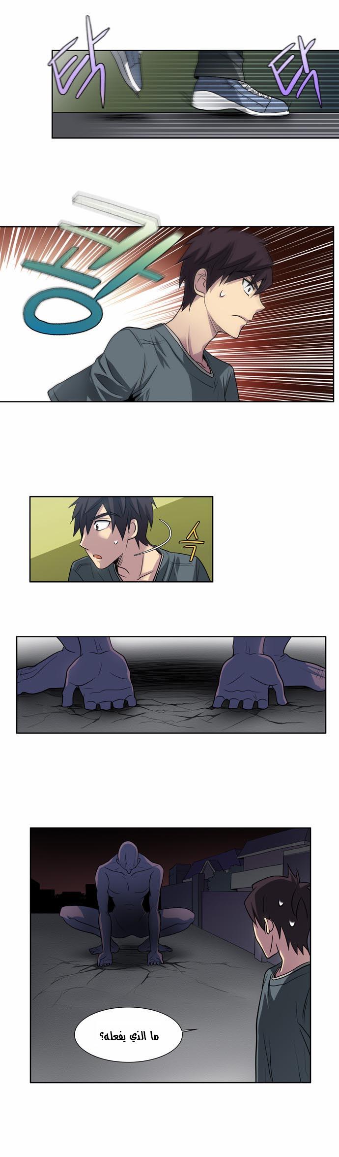 Read The Gamer Ar Manga Online