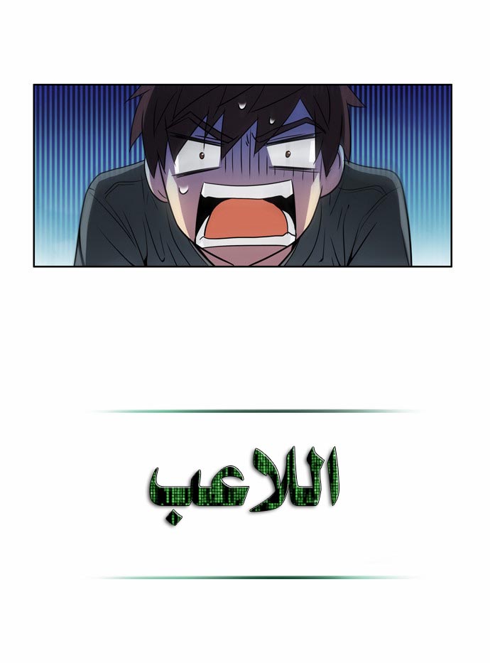 Read The Gamer Ar Manga Online