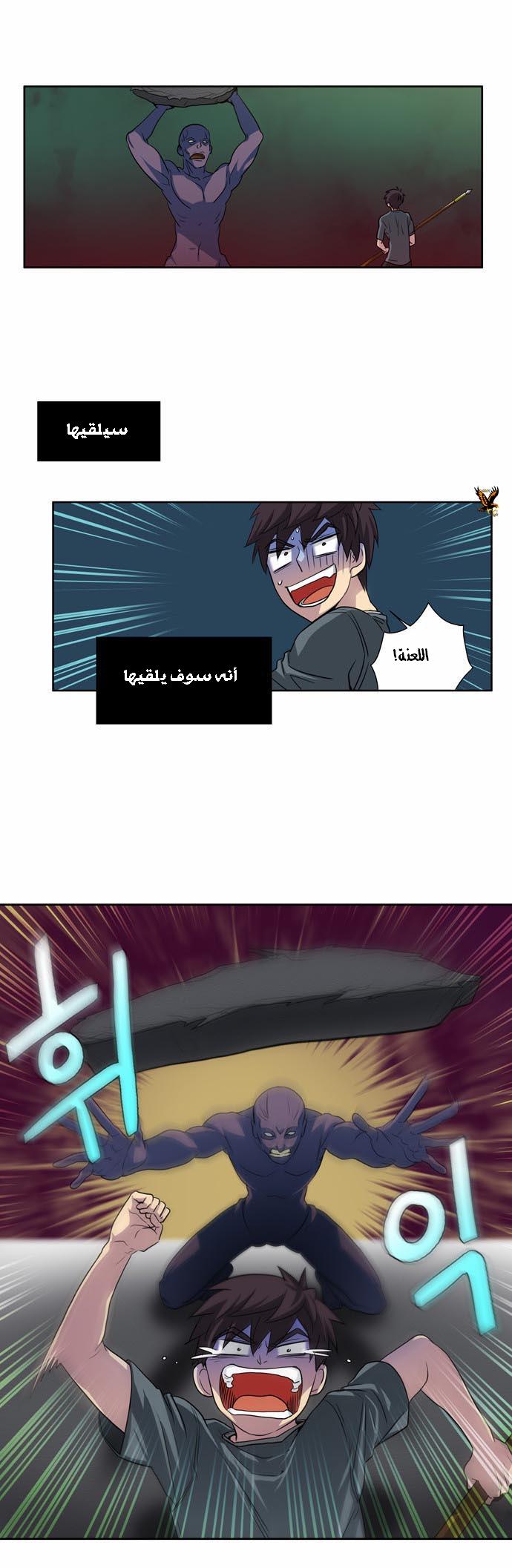 Read The Gamer Ar Manga Online