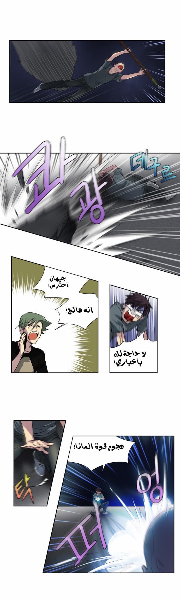 Read The Gamer Ar Manga Online