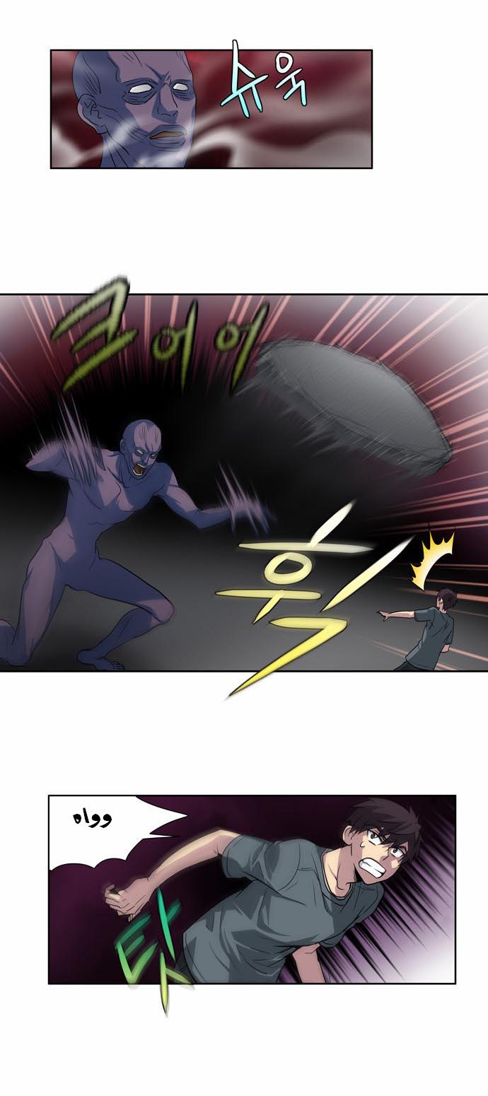 Read The Gamer Ar Manga Online