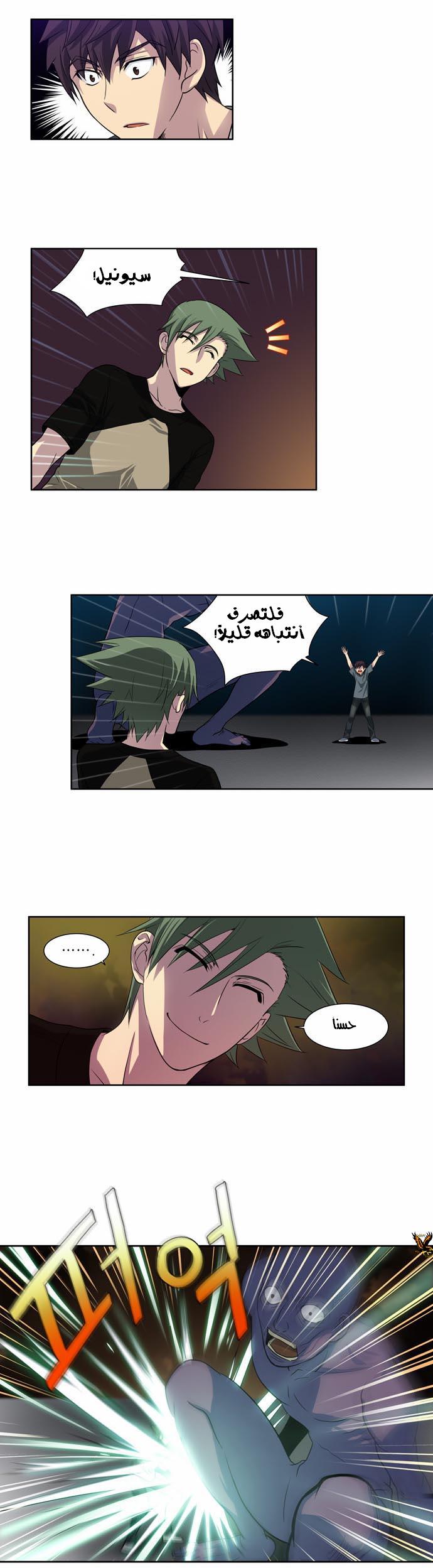Read The Gamer Ar Manga Online