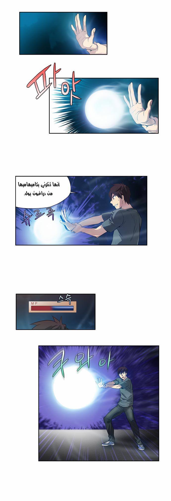 Read The Gamer Ar Manga Online