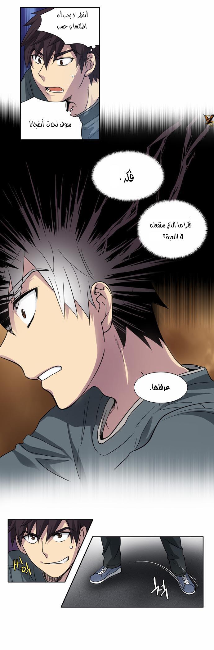 Read The Gamer Ar Manga Online