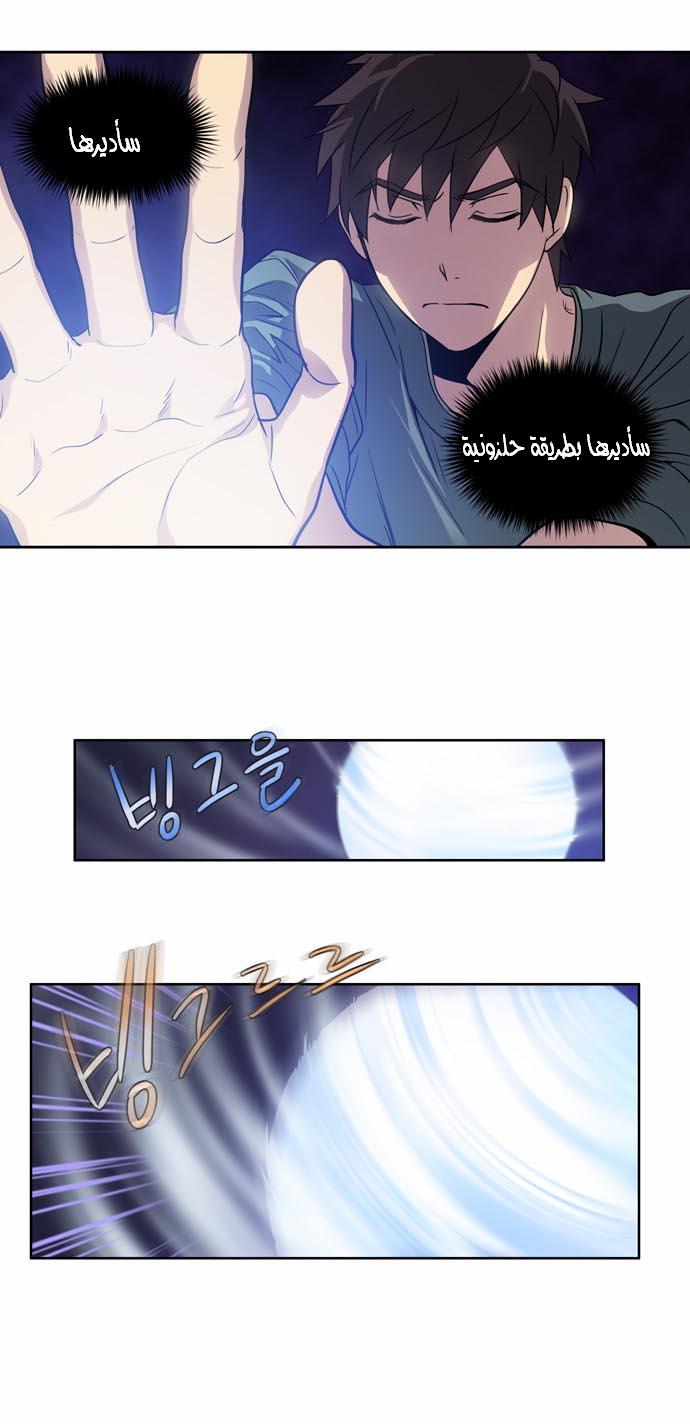 Read The Gamer Ar Manga Online