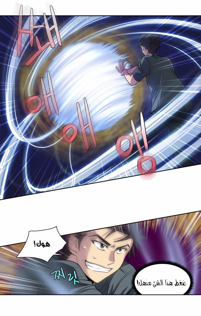 Read The Gamer Ar Manga Online