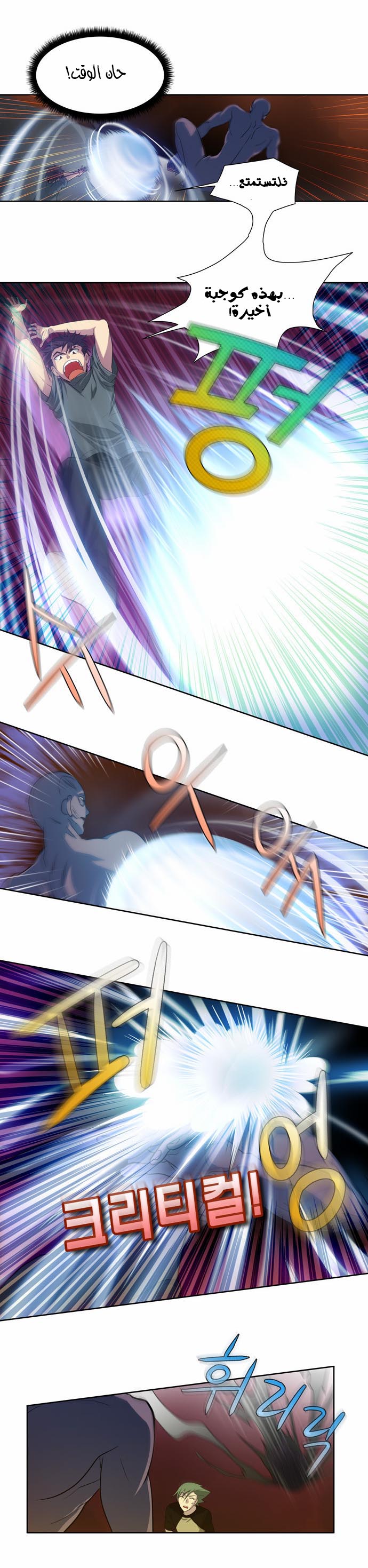 Read The Gamer Ar Manga Online