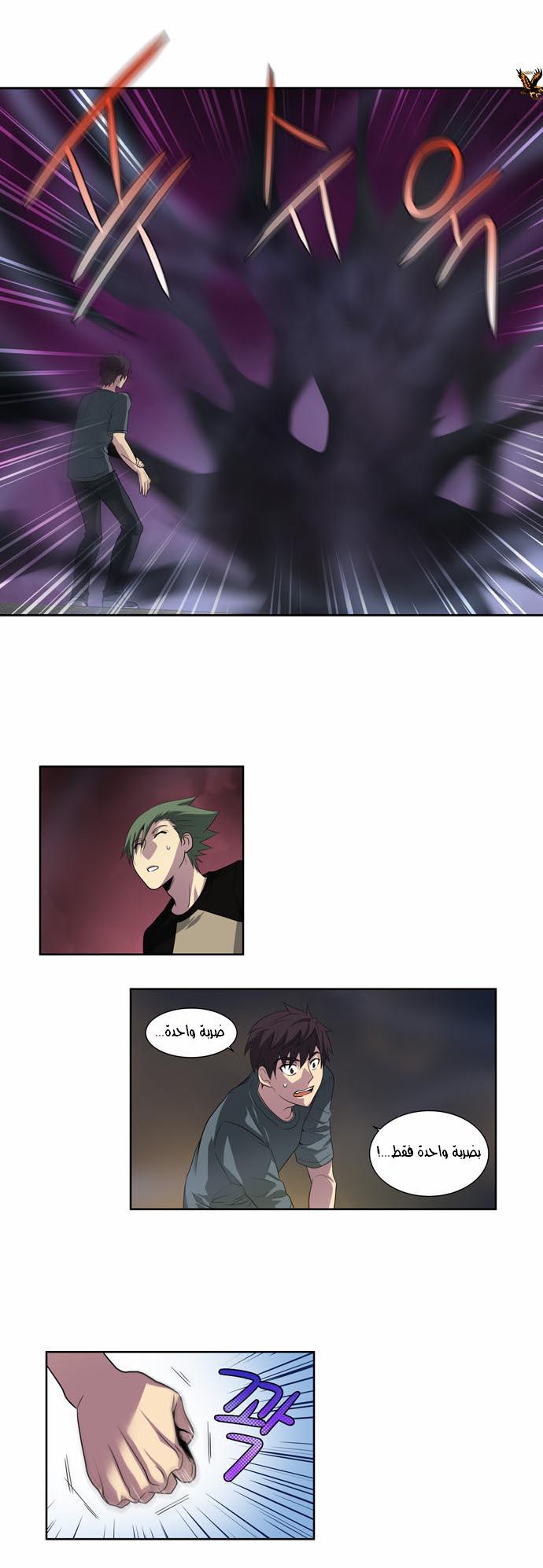 Read The Gamer Ar Manga Online