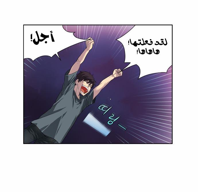 Read The Gamer Ar Manga Online