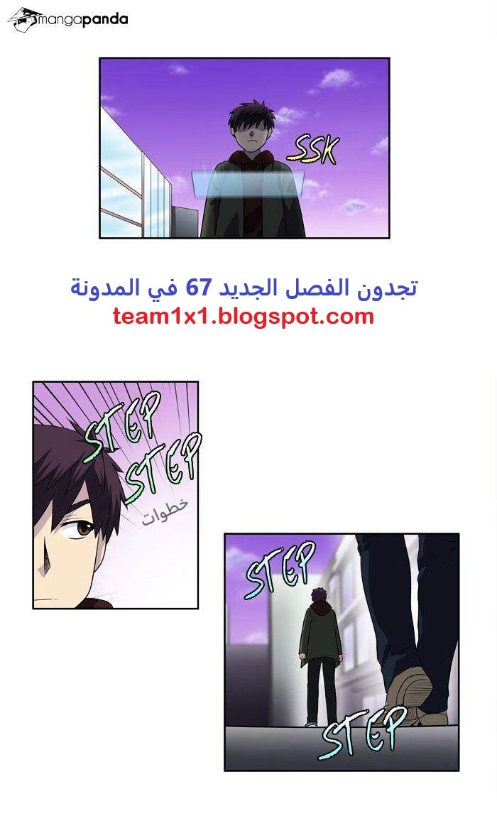 Read The Gamer Ar Manga Online