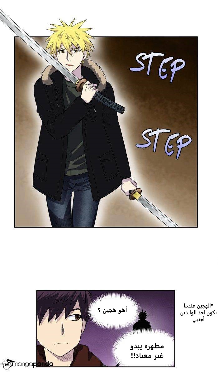 Read The Gamer Ar Manga Online