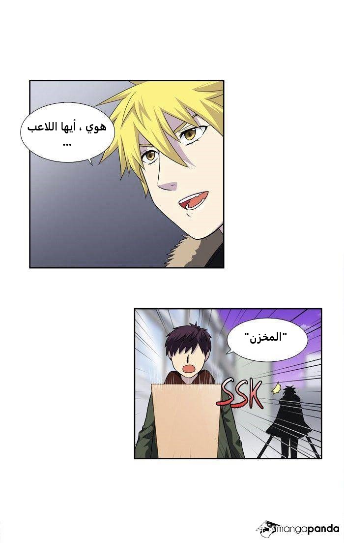 Read The Gamer Ar Manga Online