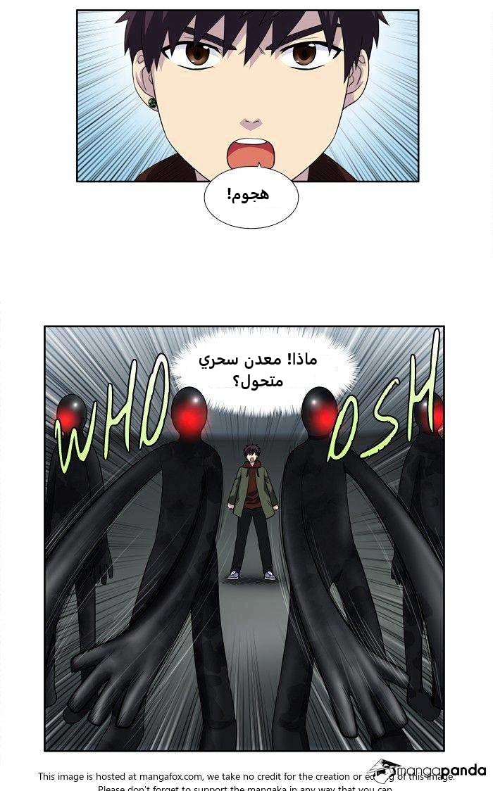 Read The Gamer Ar Manga Online