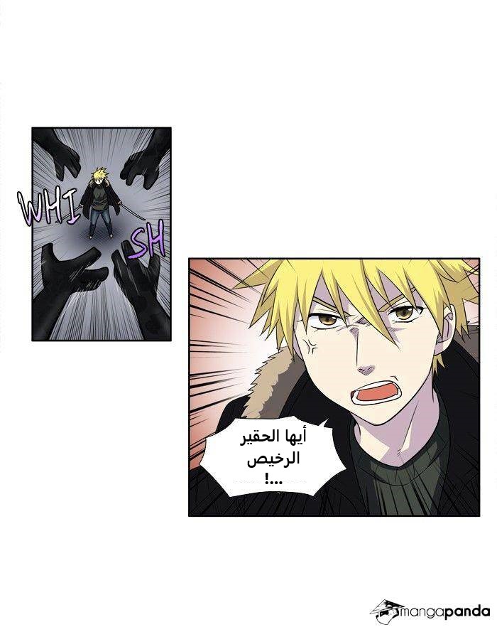 Read The Gamer Ar Manga Online