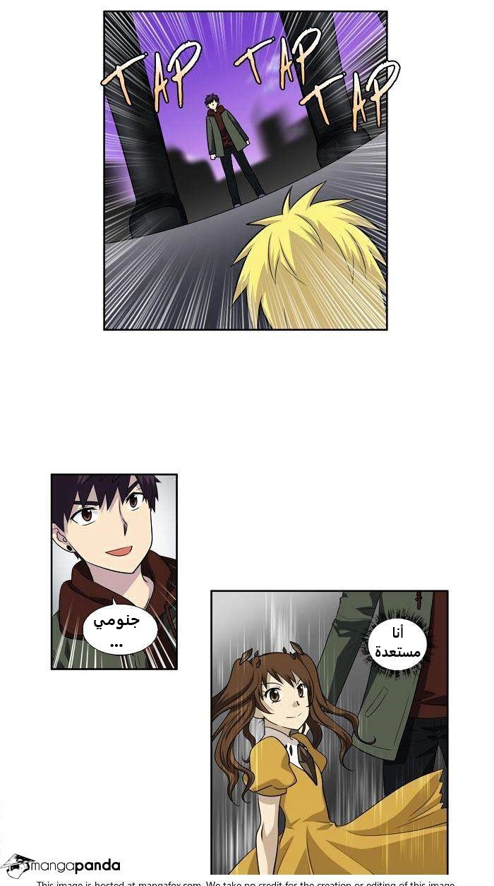 Read The Gamer Ar Manga Online