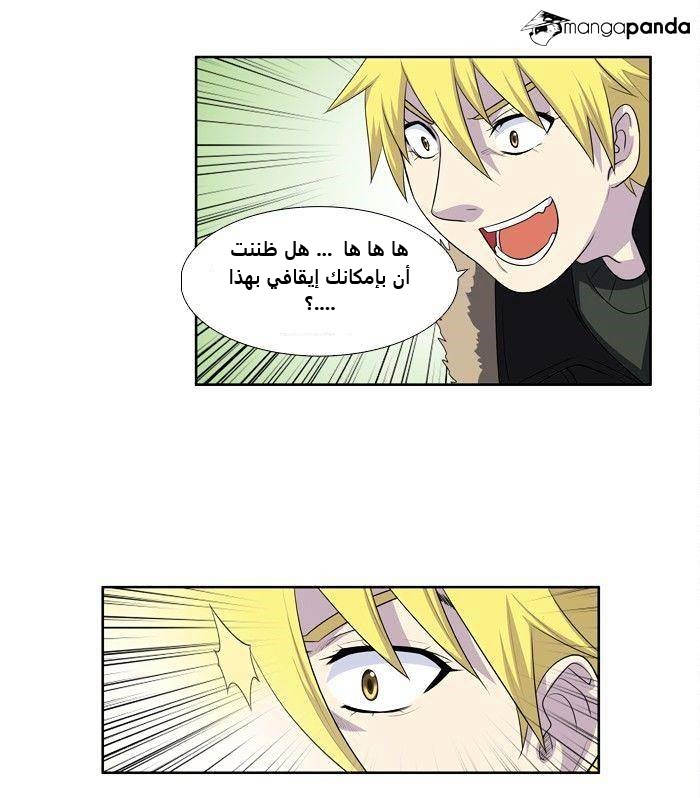 Read The Gamer Ar Manga Online