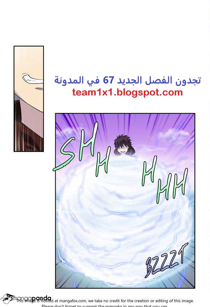 Read The Gamer Ar Manga Online
