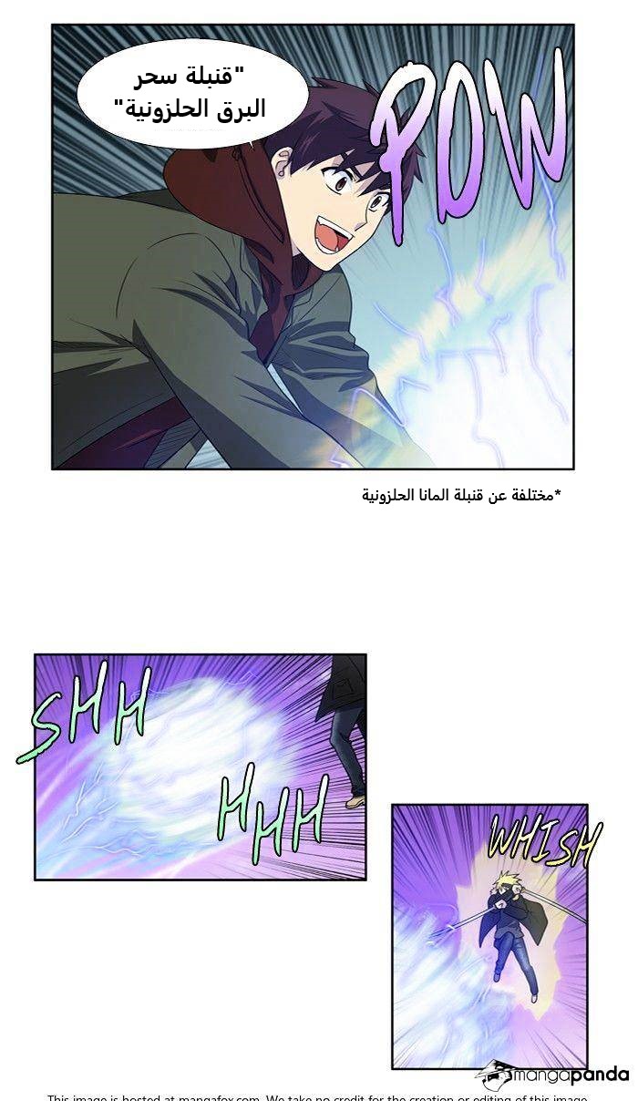 Read The Gamer Ar Manga Online