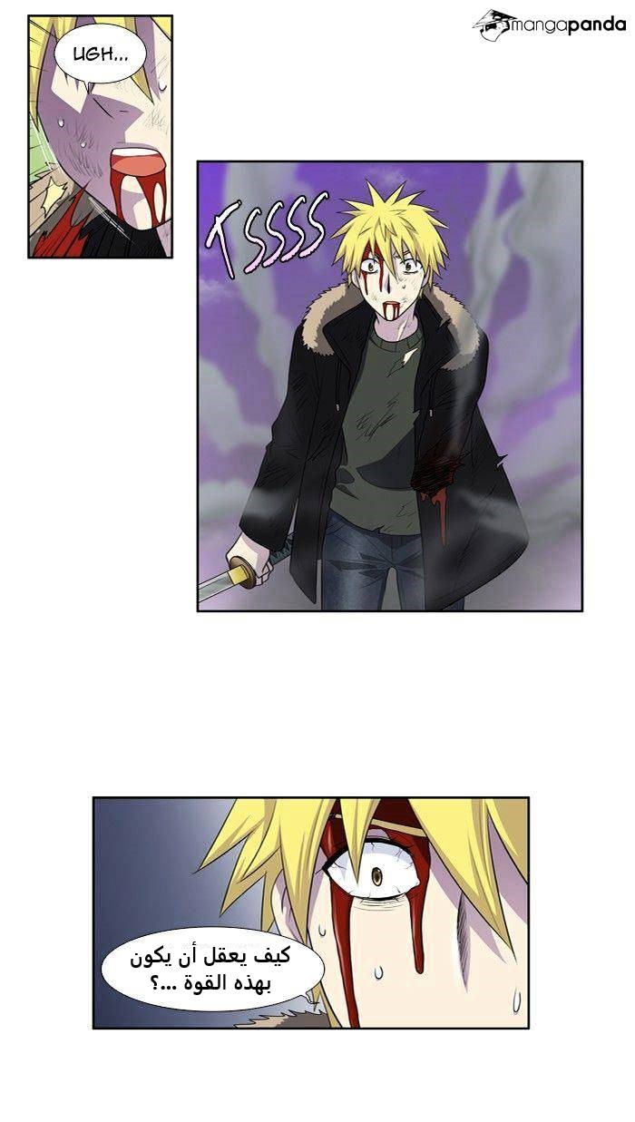 Read The Gamer Ar Manga Online
