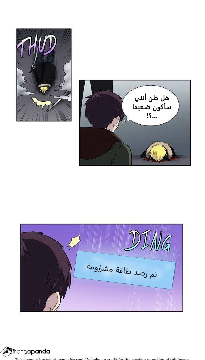 Read The Gamer Ar Manga Online