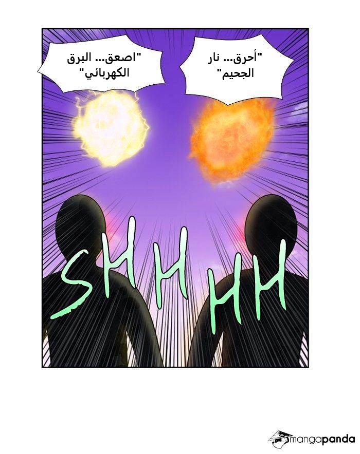 Read The Gamer Ar Manga Online