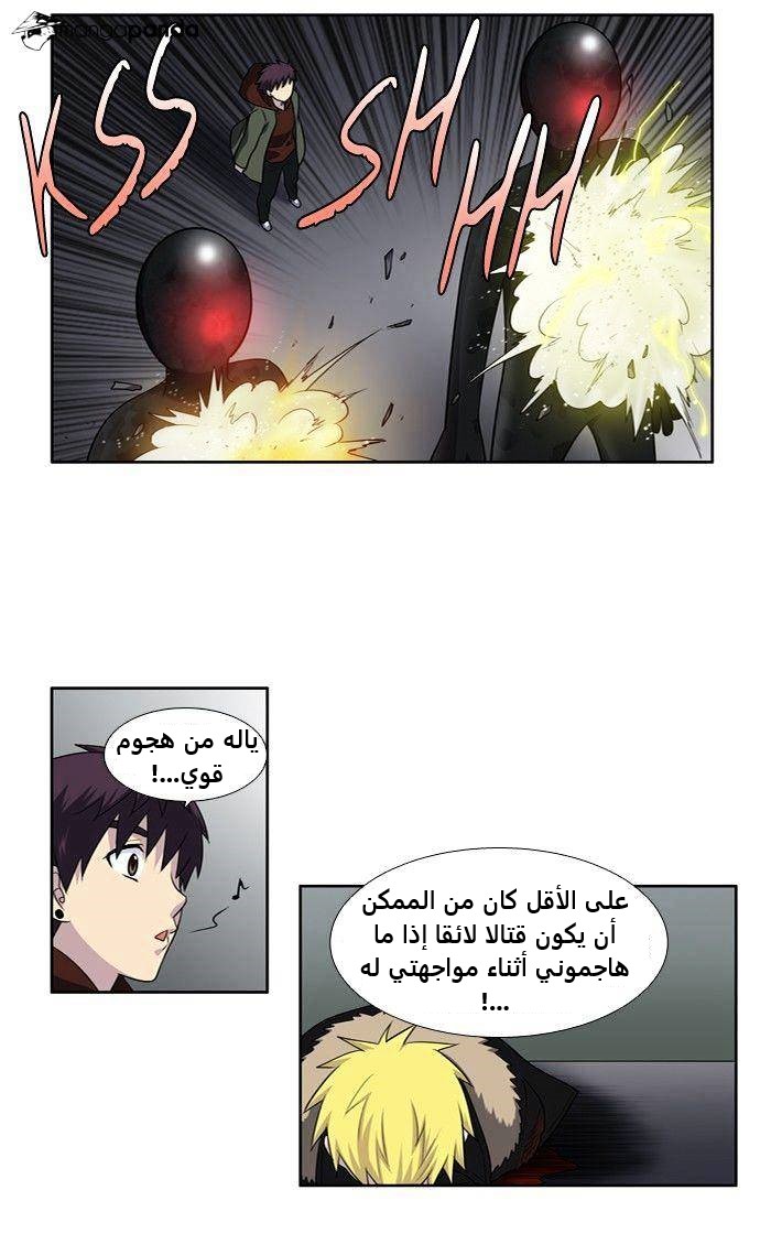 Read The Gamer Ar Manga Online