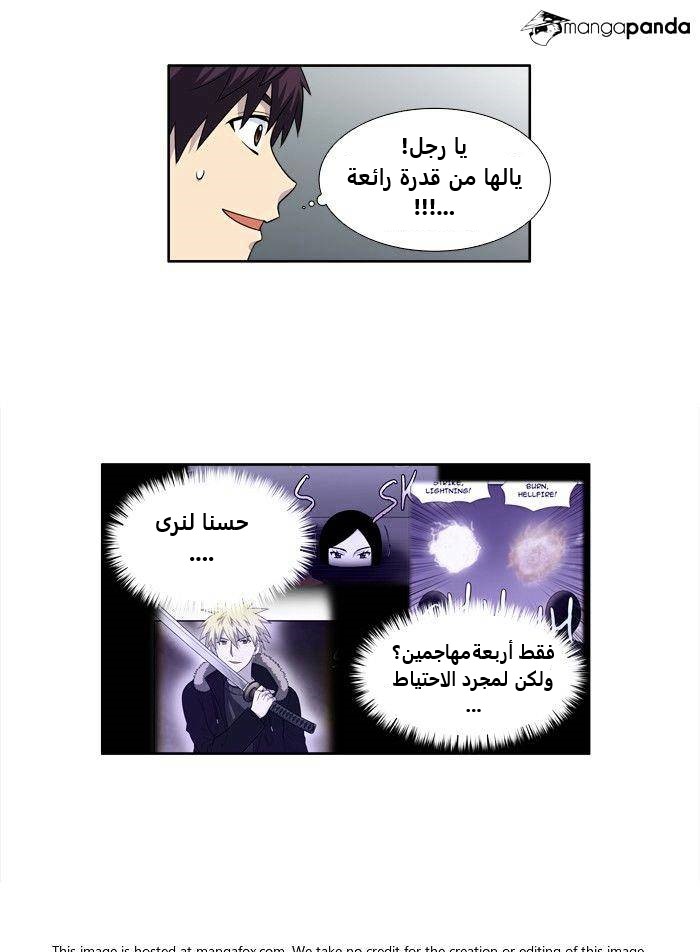 Read The Gamer Ar Manga Online