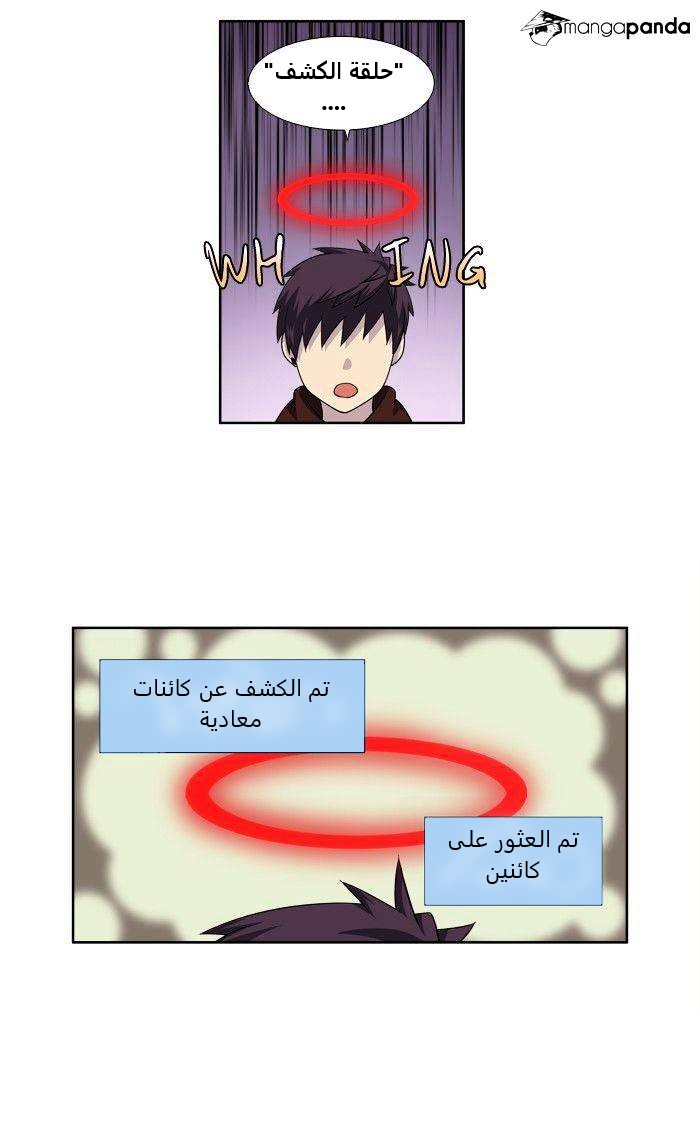 Read The Gamer Ar Manga Online