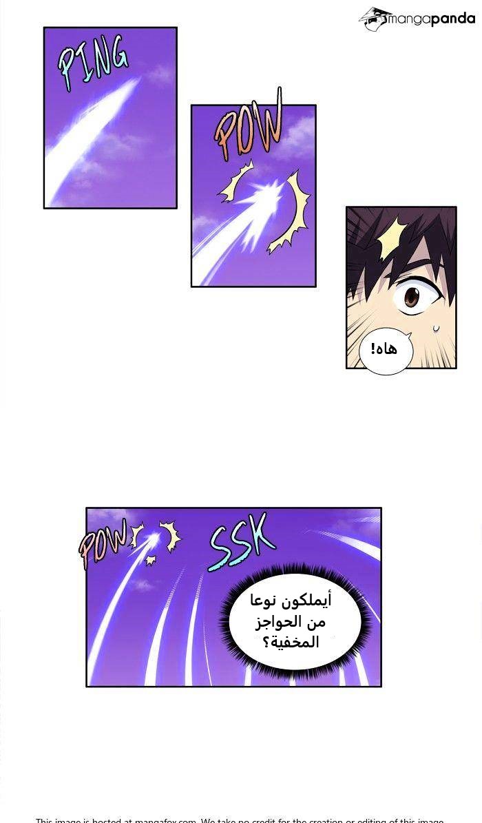 Read The Gamer Ar Manga Online