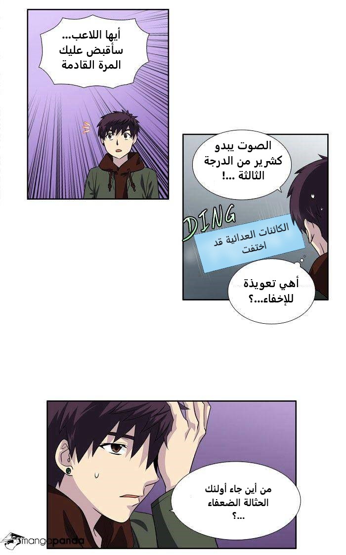 Read The Gamer Ar Manga Online