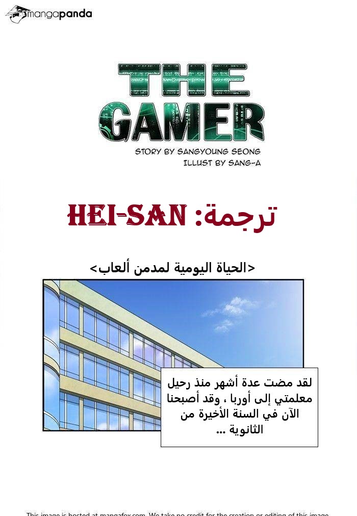 Read The Gamer Ar Manga Online