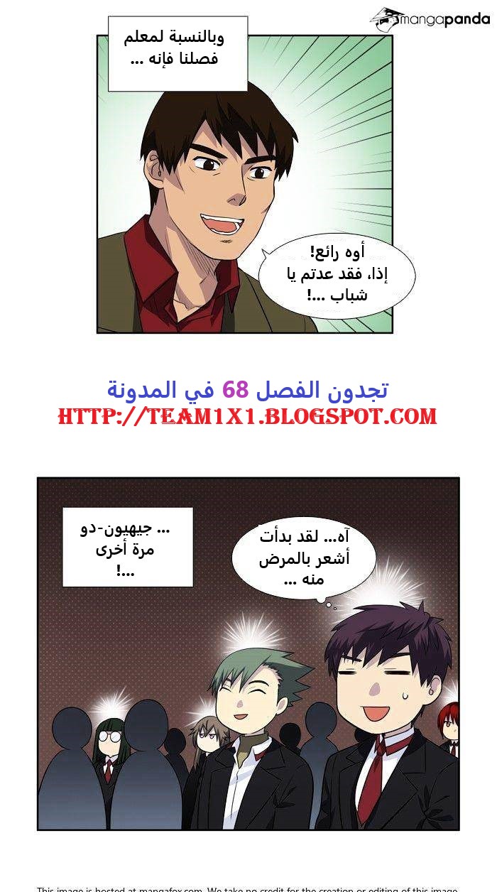 Read The Gamer Ar Manga Online