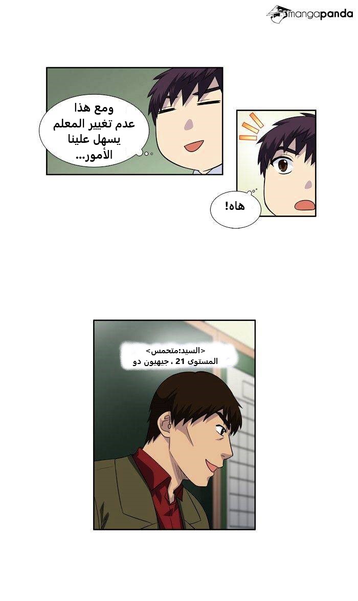 Read The Gamer Ar Manga Online