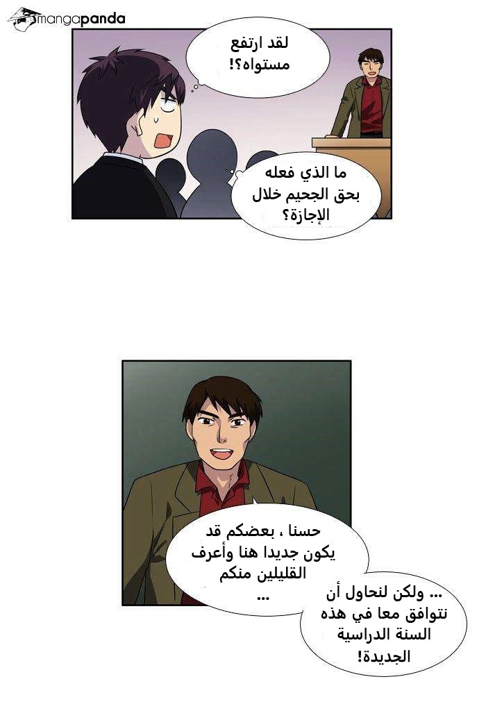 Read The Gamer Ar Manga Online