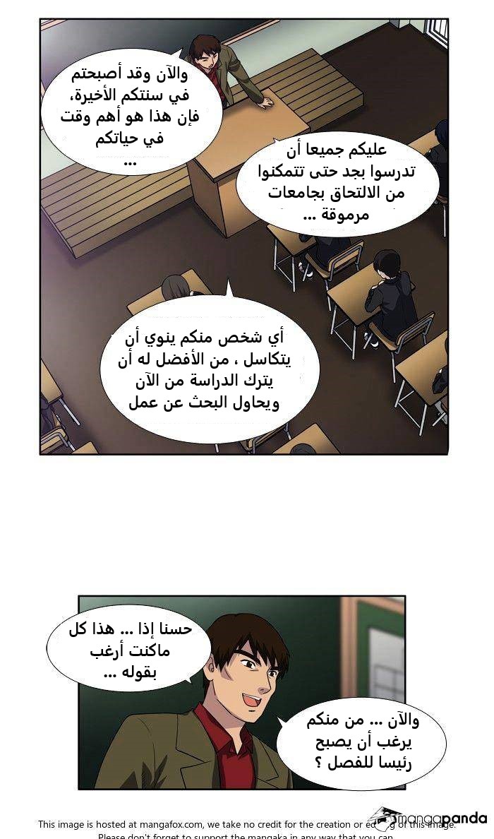 Read The Gamer Ar Manga Online