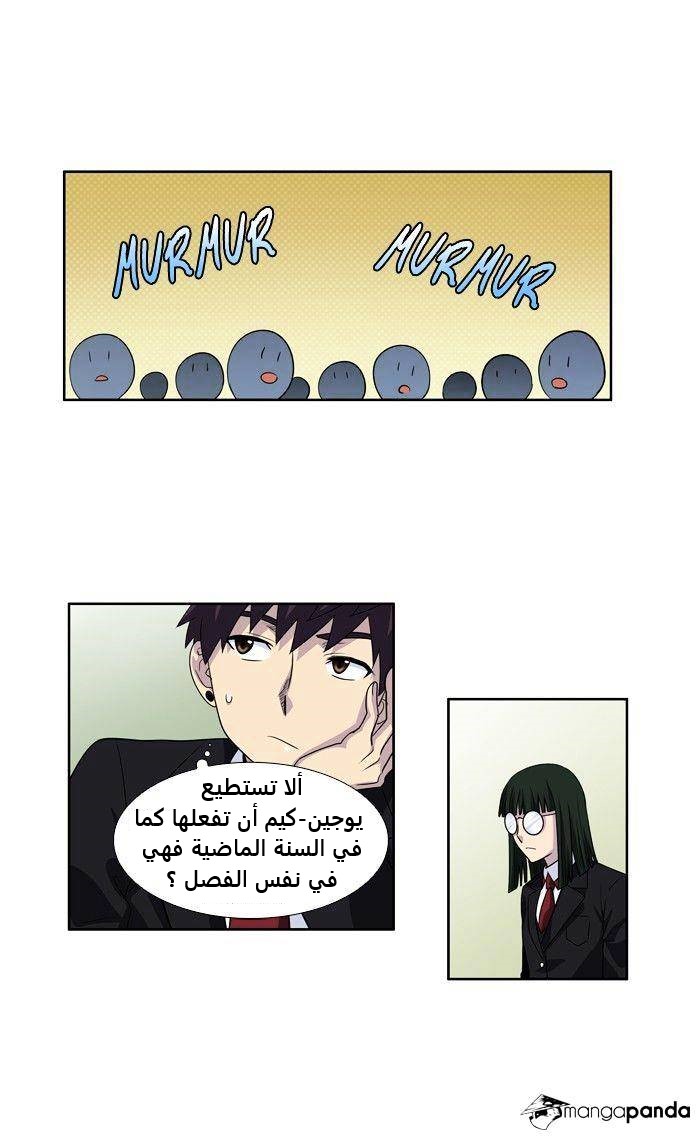 Read The Gamer Ar Manga Online