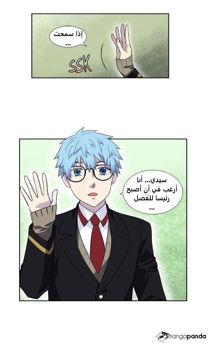 Read The Gamer Ar Manga Online