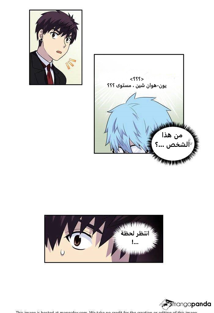 Read The Gamer Ar Manga Online