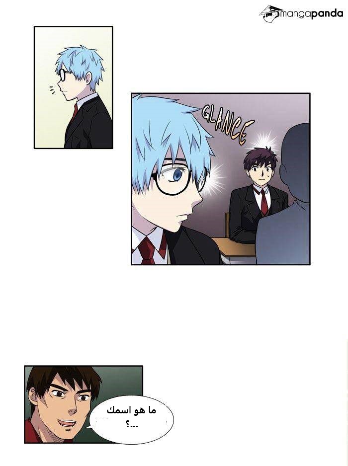 Read The Gamer Ar Manga Online