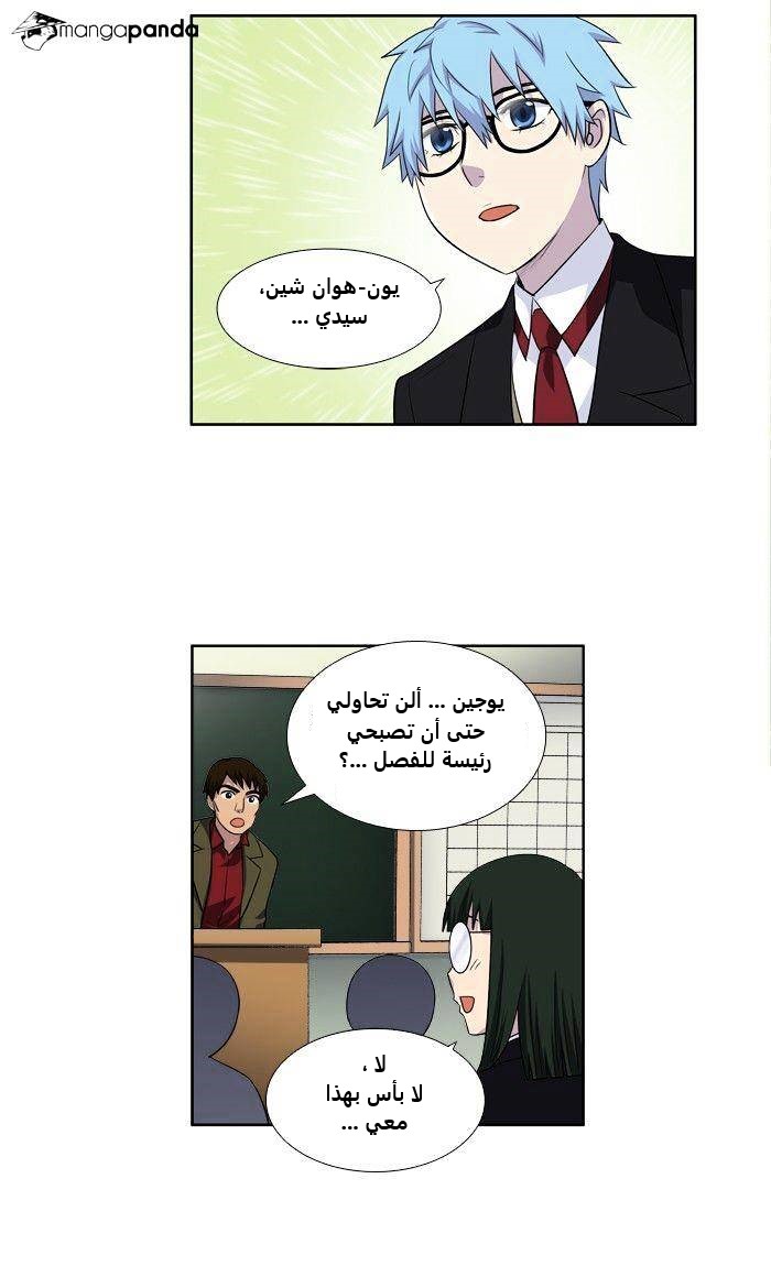 Read The Gamer Ar Manga Online