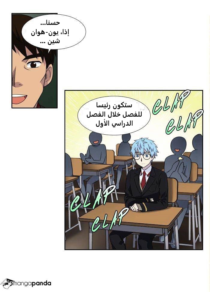 Read The Gamer Ar Manga Online