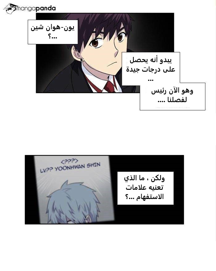 Read The Gamer Ar Manga Online