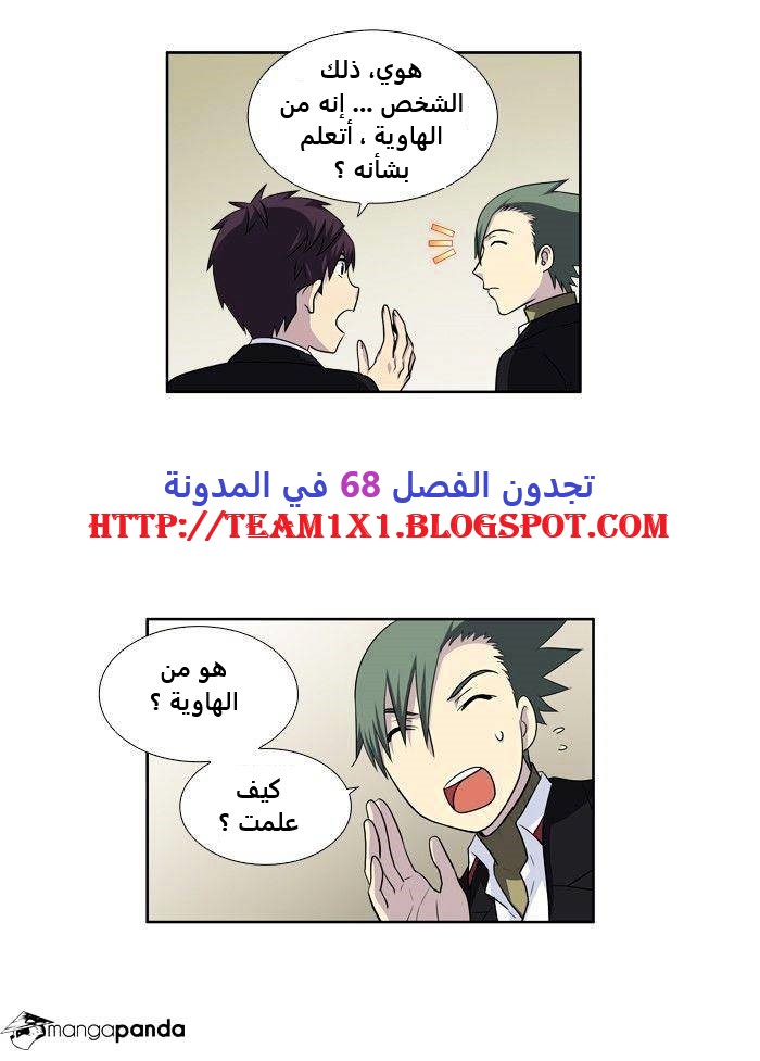 Read The Gamer Ar Manga Online