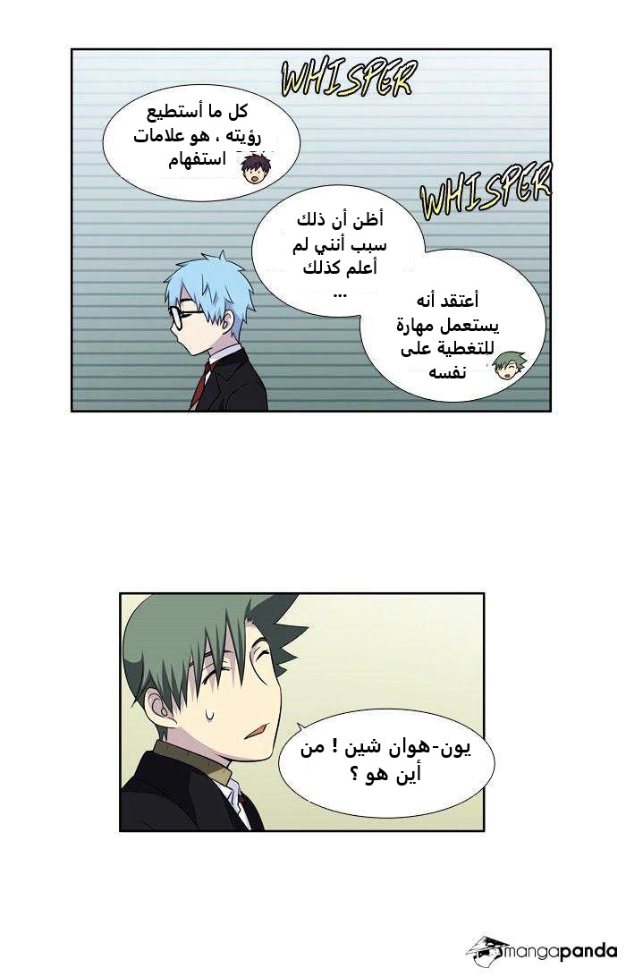 Read The Gamer Ar Manga Online