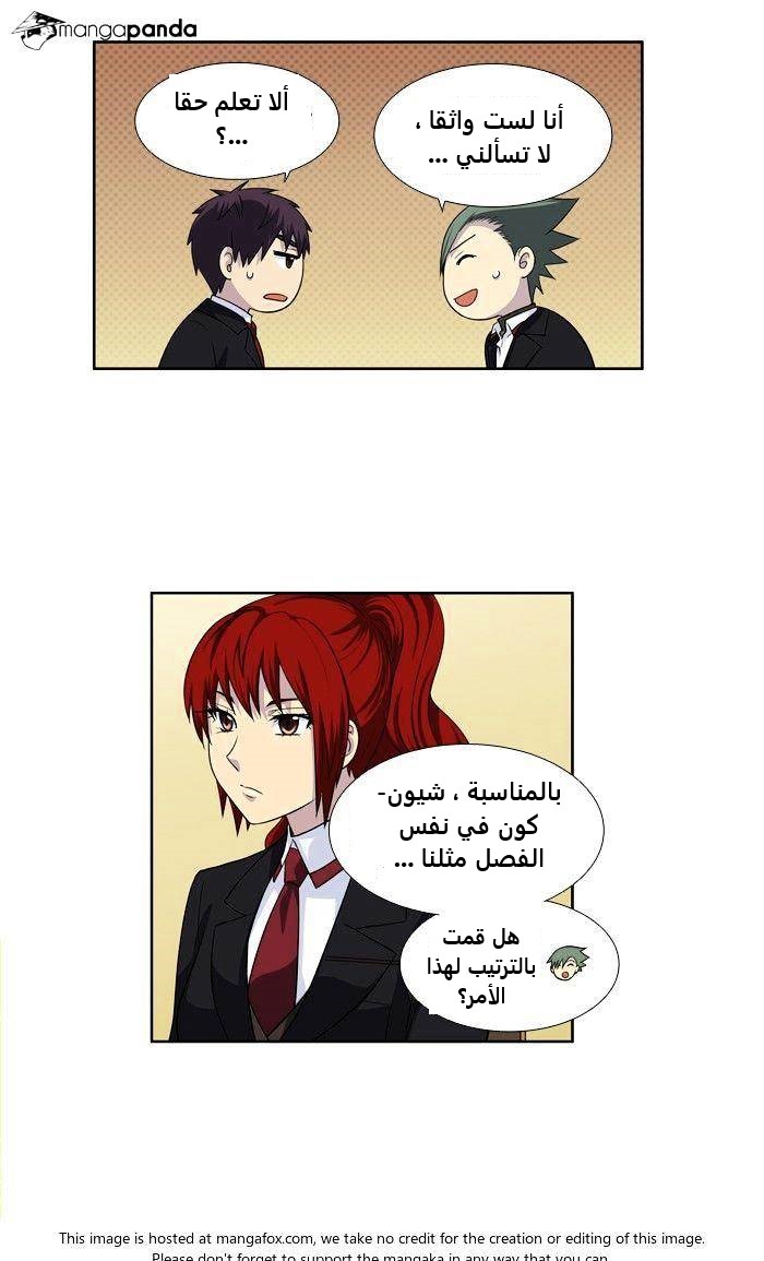 Read The Gamer Ar Manga Online