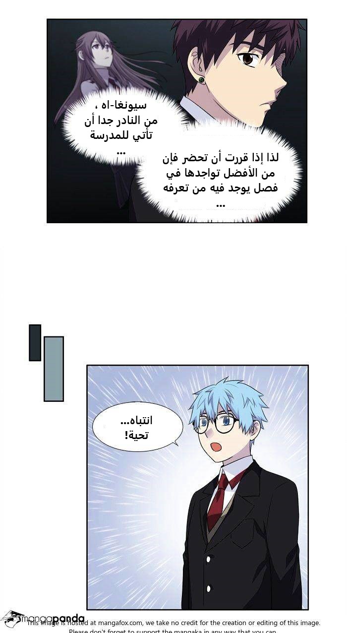 Read The Gamer Ar Manga Online