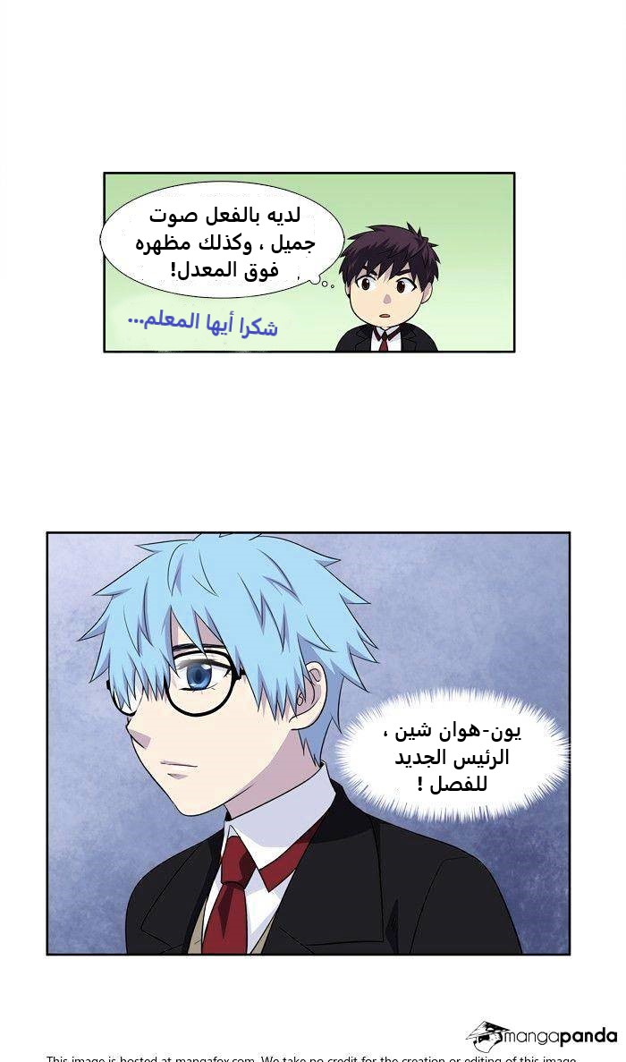 Read The Gamer Ar Manga Online