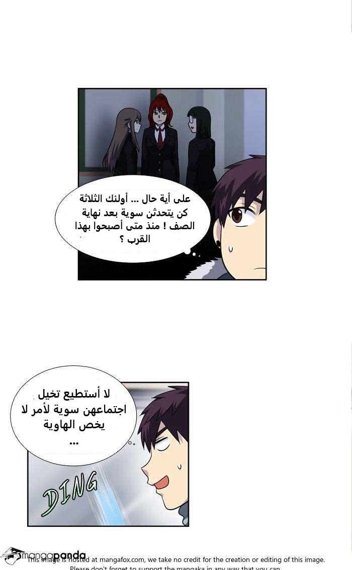 Read The Gamer Ar Manga Online